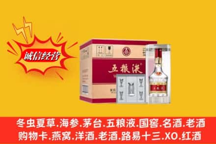 滁州定远县回收五粮液原箱