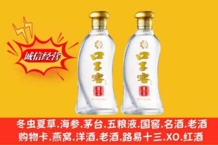滁州定远县求购回收口子窖