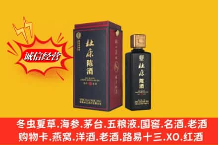 滁州定远县求购回收杜康