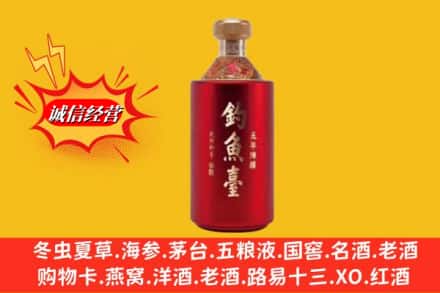 滁州定远县名酒回收钓鱼台酒.jpg