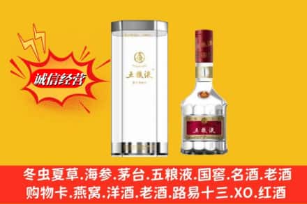滁州定远县求购回收五粮液行情价格